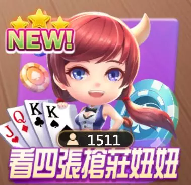 【高登棋牌】快來玩！超萌可愛棋牌類遊戲都在高登棋牌玩法介紹大公開