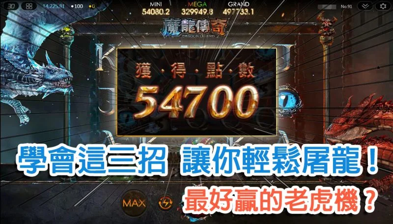 九州魔龍傳奇攻略技巧、tha魔龍傳奇外掛下載