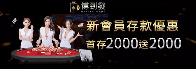 娛樂城體驗金娛樂城送2000$