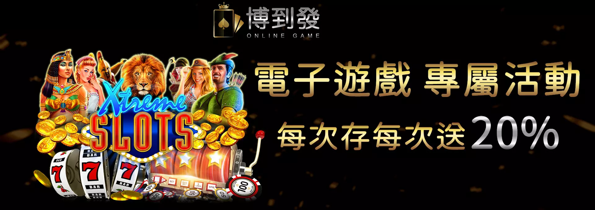 可以開大獎的電子遊戲